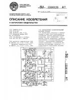 Двухполярный стабилизированный источник питания Двухполярный стабилизированный источник питания