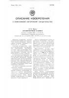 Дублировочная машина Дублировочная машина