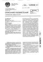 Способ измерения спектров короткопериодных поверхностных волн Способ измерения спектров короткопериодных поверхностных волн