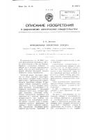 Фрикционная скреперная лебедка Фрикционная скреперная лебедка