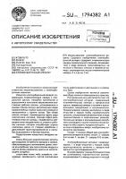 Хлопкоуборочный аппарат Хлопкоуборочный аппарат