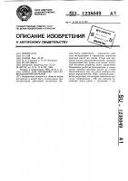 Стенд для промывки кассет воздухоочистителей Стенд для промывки кассет воздухоочистителей