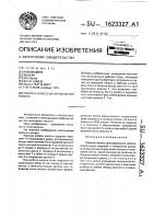 Рабочее колесо центробежного насоса Рабочее колесо центробежного насоса