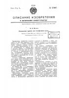 Контактная группа для телефонного реле Контактная группа для телефонного реле