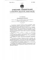 Гирационная дробилка Гирационная дробилка