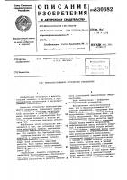 Микропрограммное устройствоуправления Микропрограммное устройствоуправления