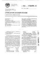 Способ лечения заболеваний пародонта у женщин Способ лечения заболеваний пародонта у женщин