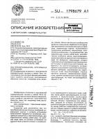 Преобразователь крутильных колебаний Преобразователь крутильных колебаний