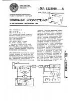 Устройство для измерения показателя тепловой инерции термопреобразователей сопротивления Устройство для измерения показателя тепловой инерции термопреобразователей сопротивления