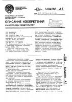 Способ получения сорбентов Способ получения сорбентов