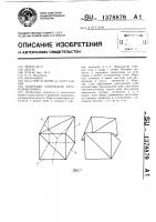 Объемная логическая игра-головоломка Объемная логическая игра-головоломка