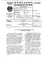Полотно колосниковой решетки для топок с механическим приводом Полотно колосниковой решетки для топок с механическим приводом