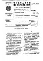 Бортовой отсос для удалениявредностей ot промышленных bahh Бортовой отсос для удалениявредностей ot промышленных bahh
