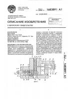 Автомат для зенкования гаек Автомат для зенкования гаек