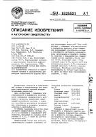 Индикаторный состав для контроля герметичности Индикаторный состав для контроля герметичности