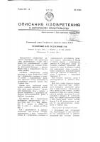 Буксирный или подъемный гак Буксирный или подъемный гак