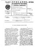 Способ легирования двуокиси кремния Способ легирования двуокиси кремния