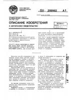Способ непрерывного измерения зазора между рабочей поверхностью поршневого кольца и внутренней образующей калибра Способ непрерывного измерения зазора между рабочей поверхностью поршневого кольца и внутренней образующей калибра