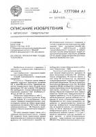Способ профилактики псевдотуберкулеза Способ профилактики псевдотуберкулеза