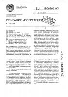 Скважинное устройство для образования направленных трещин Скважинное устройство для образования направленных трещин