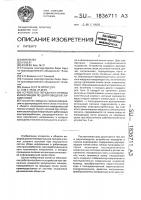 Устройство передачи и приема информации по двупроводной линии связи Устройство передачи и приема информации по двупроводной линии связи