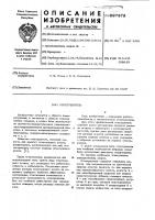 Огнетушитель Огнетушитель