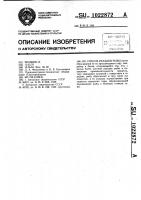 Способ укладки рыбы Способ укладки рыбы