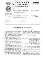 Способ измерения морских течений Способ измерения морских течений