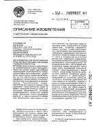 Устройство для отбора и ввода проб паровой равновесной фазы в газовый хроматограф Устройство для отбора и ввода проб паровой равновесной фазы в газовый хроматограф