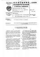 Способ очистки вод от анионов цветных металлов Способ очистки вод от анионов цветных металлов