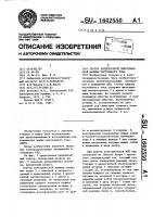 Статор коллекторной электрической машины постоянного тока Статор коллекторной электрической машины постоянного тока