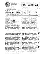 Релейная система регулирования Релейная система регулирования