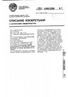 Способ исследования влияния предварительного пластического деформирования на предел выносливости материала Способ исследования влияния предварительного пластического деформирования на предел выносливости материала