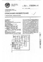 Счетное устройство Счетное устройство