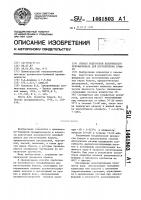 Способ подготовки волокнистого полуфабриката для изготовления бумаги Способ подготовки волокнистого полуфабриката для изготовления бумаги