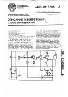Регулятор напряжения Регулятор напряжения