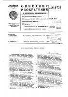 Способ сборки плоских деталей Способ сборки плоских деталей