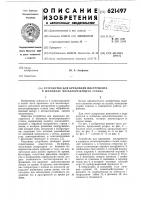 Устройство для крепления инструмента в шпинделе металлорежущего станка Устройство для крепления инструмента в шпинделе металлорежущего станка