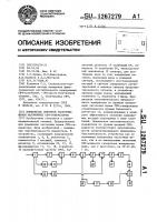 Измеритель спектров частотных шумов маломощных свч- генераторов Измеритель спектров частотных шумов маломощных свч- генераторов