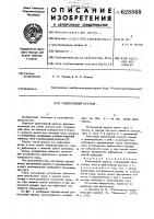 Рыболовный кружок Рыболовный кружок