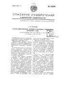 Способ приготовления лечебного препарата, содержащего уротропин и иод Способ приготовления лечебного препарата, содержащего уротропин и иод