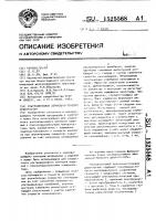 Ультразвуковой зеркально-теневой дефектоскоп Ультразвуковой зеркально-теневой дефектоскоп
