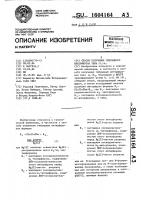 Способ получения гибридного интерферона типа @ 1/ @ 2 Способ получения гибридного интерферона типа @ 1/ @ 2