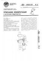 Пневматический сдвоенный контактор Пневматический сдвоенный контактор