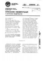 Способ измерения интенсивности ионизирующего излучения вращающихся активированных деталей и устройство для его осуществления Способ измерения интенсивности ионизирующего излучения вращающихся активированных деталей и устройство для его осуществления