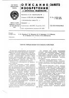 Способ определения угла факела форсунки Способ определения угла факела форсунки