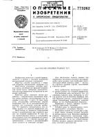 Способ отбойки рудных тел Способ отбойки рудных тел
