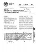 Волновой конвейер Волновой конвейер