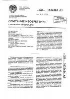 Низкотемпературный газогенератор Низкотемпературный газогенератор