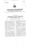 Механизм для раздельного отключения игловодителей, например, к двухигольной швейной машине зиг-заг Механизм для раздельного отключения игловодителей, например, к двухигольной швейной машине зиг-заг